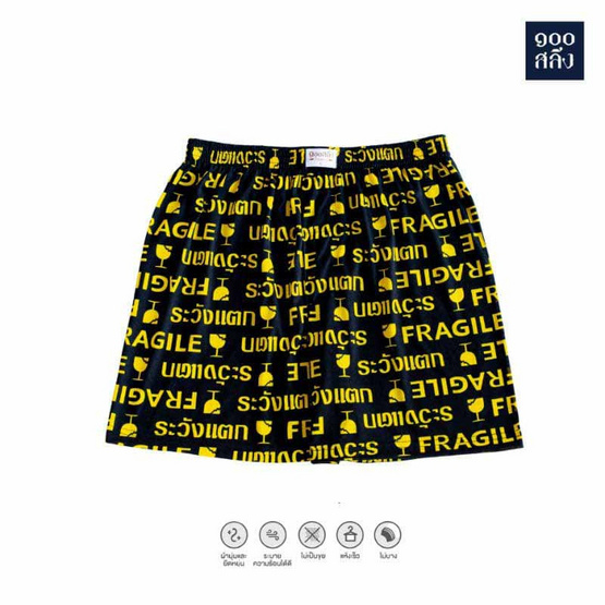 100 Salueng กางเกงบ๊อกเซอร์ (BOXER) ผ้ายืดนิ่ม ลายระวังแตก สีดำ 100 Salueng กางเกงบ๊อกเซอร์ (BOXER) ผ้ายืดนิ่ม ลายระวังแตก สีดำ