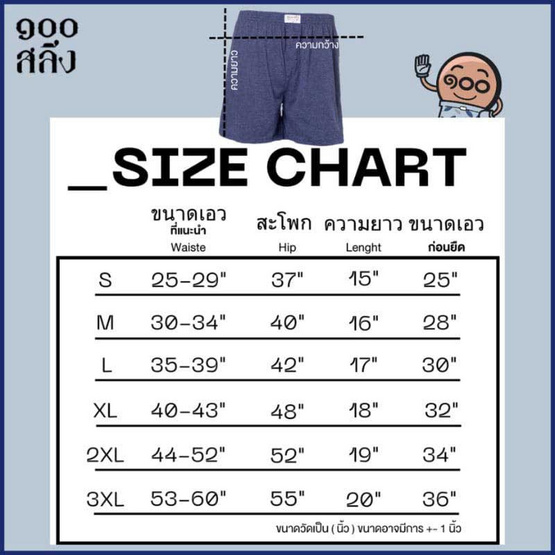 100 Salueng กางเกงบ๊อกเซอร์ (BOXER) ผ้ายืดนิ่ม ลายระวังแตก สีดำ