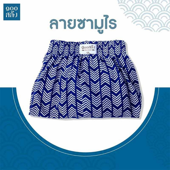 100 Salueng กางเกงบ๊อกเซอร์ (BOXER) ผ้ายืดนิ่ม ลายญี่ปุ่นเทมาริ ซามูไร
