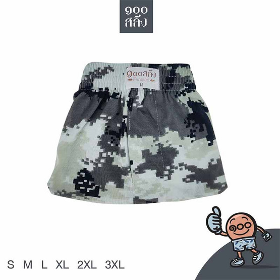 100 Salueng กางเกงบ๊อกเซอร์ (BOXER) ผ้ายืดนิ่ม ลายพรางทหาร สีเทา 100 Salueng กางเกงบ๊อกเซอร์ (BOXER) ผ้ายืดนิ่ม ลายพรางทหาร สีเทา
