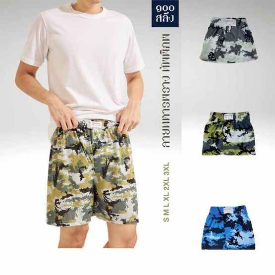 100 Salueng กางเกงบ๊อกเซอร์ (BOXER) ผ้ายืดนิ่ม ลายพรางทหาร สีเทา 100 Salueng กางเกงบ๊อกเซอร์ (BOXER) ผ้ายืดนิ่ม ลายพรางทหาร สีเทา