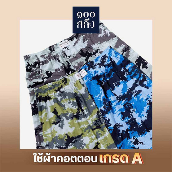 100 Salueng กางเกงบ๊อกเซอร์ (BOXER) ผ้ายืดนิ่ม ลายพรางทหาร สีเทา 100 Salueng กางเกงบ๊อกเซอร์ (BOXER) ผ้ายืดนิ่ม ลายพรางทหาร สีเทา