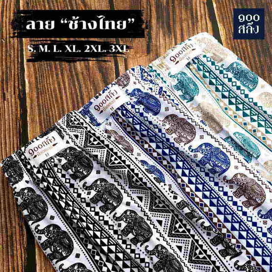 100 Salueng กางเกงบ๊อกเซอร์ (BOXER) ผ้ายืดนิ่ม ลายช้างไทย สีเขียว