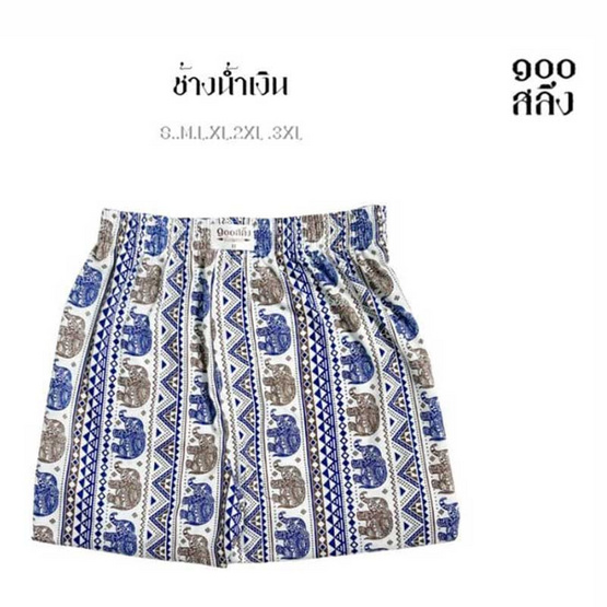 100 Salueng กางเกงบ๊อกเซอร์ (BOXER) ผ้ายืดนิ่ม ลายช้างไทย สีน้ำเงิน