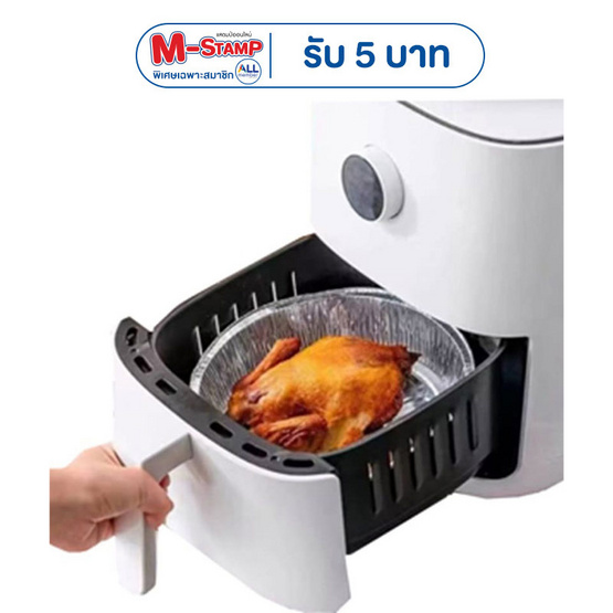 HUS ถาดฟอยล์ทรงกลม สำหรับหม้อทอดหรือเตาอบ แพ็ก 10 ชิ้น (1 แถม 1)