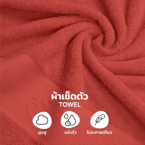 M2S Lifestyle ผ้าเช็ดตัว สีแดงทับทิม 27x54นิ้ว