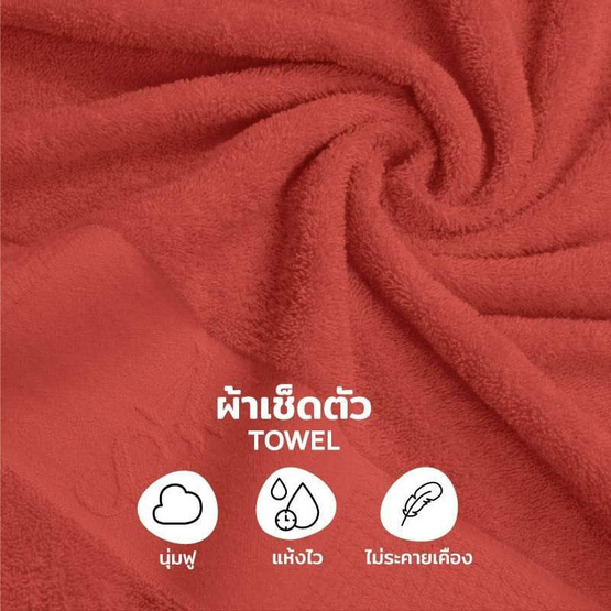 M2S Lifestyle ผ้าเช็ดตัว สีแดงทับทิม 27x54นิ้ว