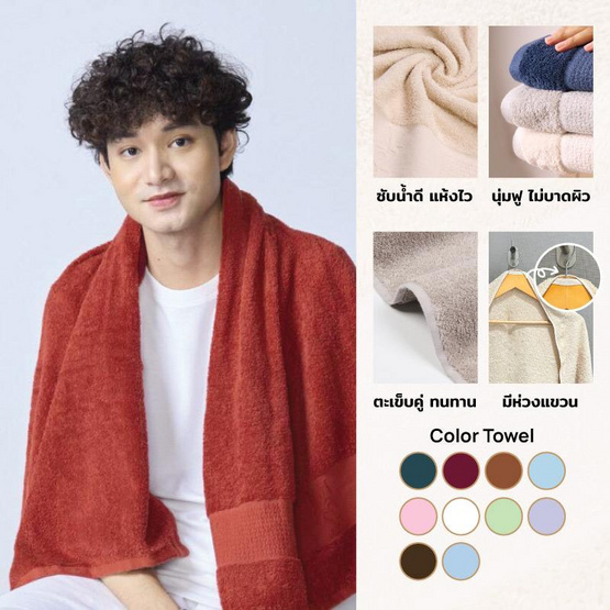 M2S Lifestyle ผ้าเช็ดตัว สีแดงทับทิม 27x54นิ้ว