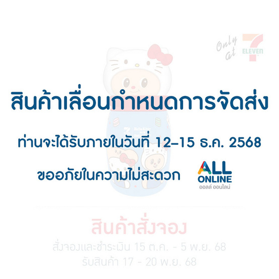 ชุดกระบอกน้ำสเตนเลส All Cafe เฮลโล คิตตี้xน้องเนย รุ่นฝาครอบ 2 ชิ้น (สีฟ้า) 22 oz.