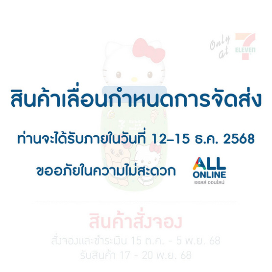 ชุดกระบอกน้ำสเตนเลส All Cafe เฮลโล คิตตี้xน้องเนย รุ่นฝาครอบ 2 ชิ้น (สีเขียว) 22 oz.