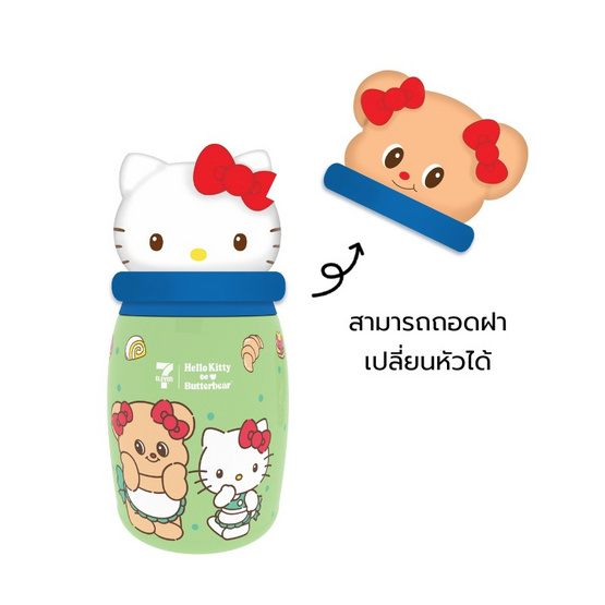 ชุดกระบอกน้ำสเตนเลส All cafe เฮลโล คิตตี้xน้องเนย รุ่นฝาครอบ 2 ชิ้น (สีเขียว) 22 oz. ชุดกระบอกน้ำสเตนเลส All cafe เฮลโล คิตตี้xน้องเนย รุ่นฝาครอบ 2 ชิ้น (สีเขียว) 22 oz.