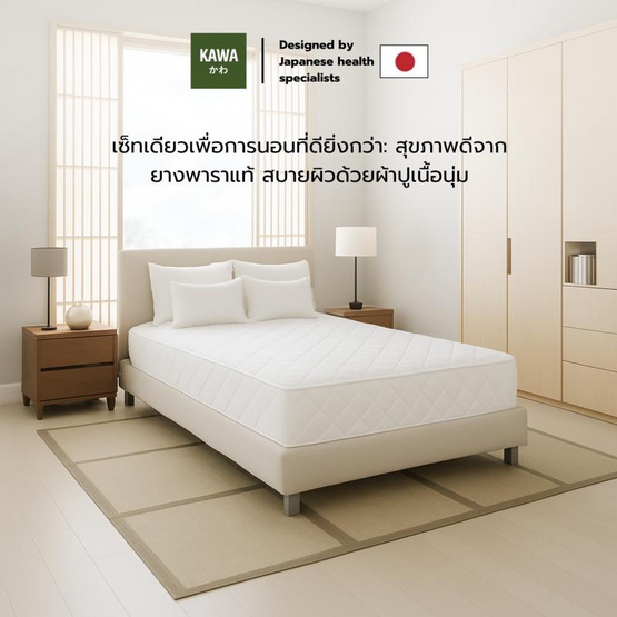 Kawa ชุดเซ็ตที่นอนยางพาราแท้รุ่น Fudo สีขาว พร้อมชุดผ้าปูที่นอนชมพู แถมฟรีหมอนยางพารา Kawa ชุดเซ็ตที่นอนยางพาราแท้รุ่น Fudo สีขาว พร้อมชุดผ้าปูที่นอนชมพู แถมฟรีหมอนยางพารา