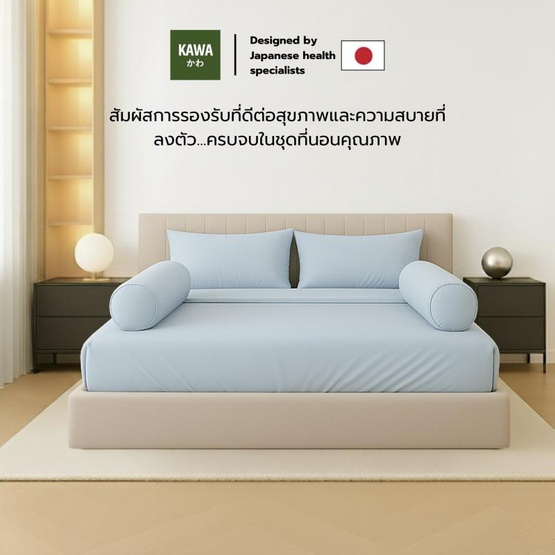 Kawa ชุดเซ็ตที่นอนยางพาราแท้รุ่น Fudo สีขาว พร้อมชุดผ้าปูที่นอนฟ้า แถมฟรีหมอนยางพารา Kawa ชุดเซ็ตที่นอนยางพาราแท้รุ่น Fudo สีขาว พร้อมชุดผ้าปูที่นอนฟ้า แถมฟรีหมอนยางพารา
