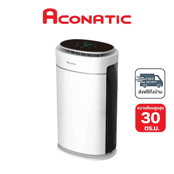 Aconatic เครื่องฟอกอากาศ 30ตร.ม. รุ่น AN-APF4822 Aconatic เครื่องฟอกอากาศ 30ตร.ม. รุ่น AN-APF4822