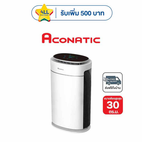 Aconatic เครื่องฟอกอากาศ 30ตร.ม. รุ่น AN-APF4822