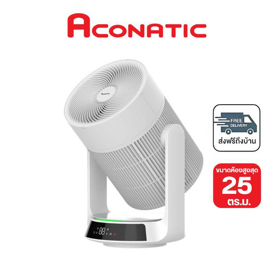 Aconatic เครื่องฟอกอากาศ 25ตร.ม. รุ่น AN-APF2655 Aconatic เครื่องฟอกอากาศ 25ตร.ม. รุ่น AN-APF2655