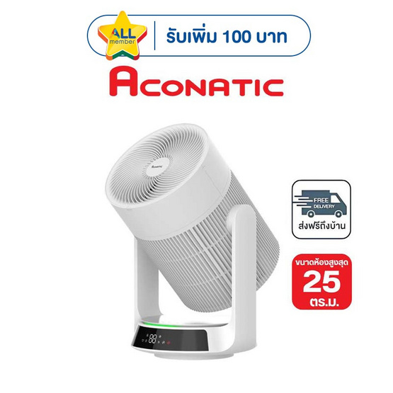 Aconatic เครื่องฟอกอากาศ 25ตร.ม. รุ่น AN-APF2655