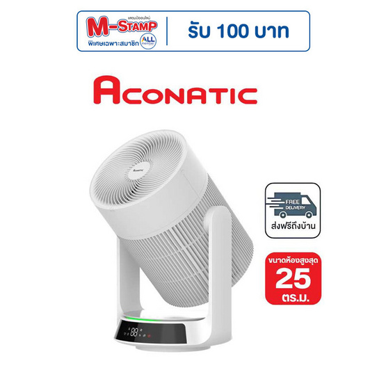 Aconatic เครื่องฟอกอากาศ 25ตร.ม. รุ่น AN-APF2655