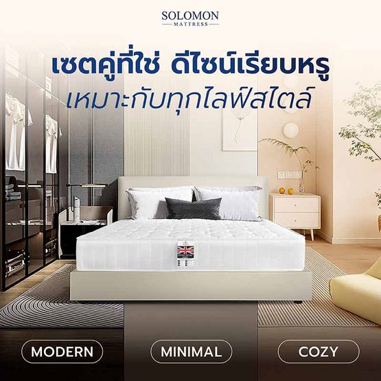 SOLOMON ที่นอน US พร้อมเตียงบล็อก สีเทา SOLOMON ที่นอน US พร้อมเตียงบล็อก สีเทา