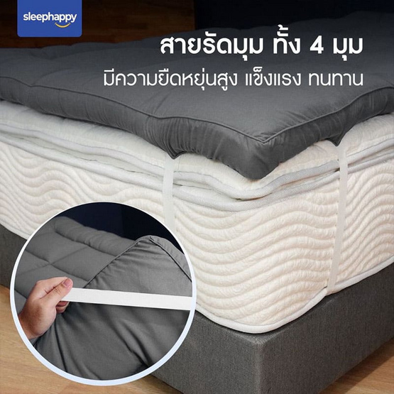 SleepHappy ท็อปเปอร์เส้นใยไมโครเจล รุ่น Cloudy Topper หนา 3 นิ้ว