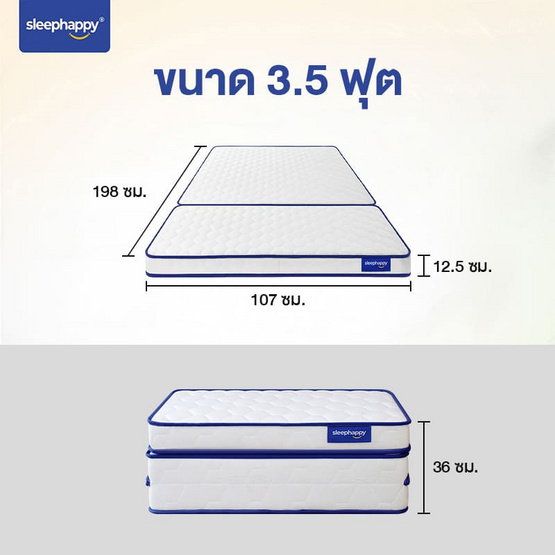 SleepHappy 3 Fold รวมที่นอน 3 พับ ท็อปเปอร์อเนกประสงค์