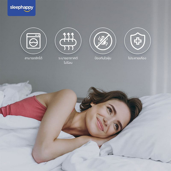 SleepHappy หมอนไมโครไฟเบอร์ รุ่น Microfiber Pillow