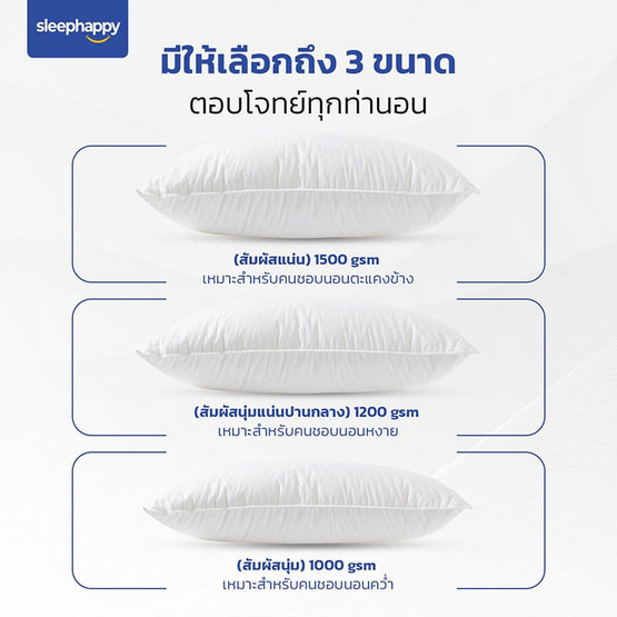 SleepHappy หมอนไมโครไฟเบอร์ รุ่น Microfiber Pillow SleepHappy หมอนไมโครไฟเบอร์ รุ่น Microfiber Pillow