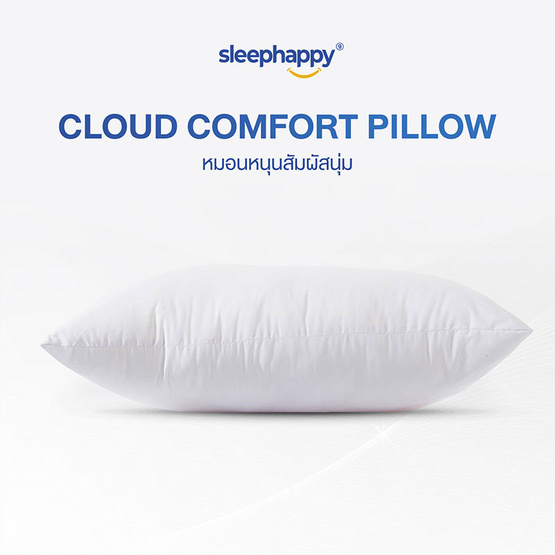 SleepHappy หมอนโพลีเอสเตอร์ รุ่น Cloud Comfort Pillow ขนาด 800 กรัม SleepHappy หมอนโพลีเอสเตอร์ รุ่น Cloud Comfort Pillow ขนาด 800 กรัม