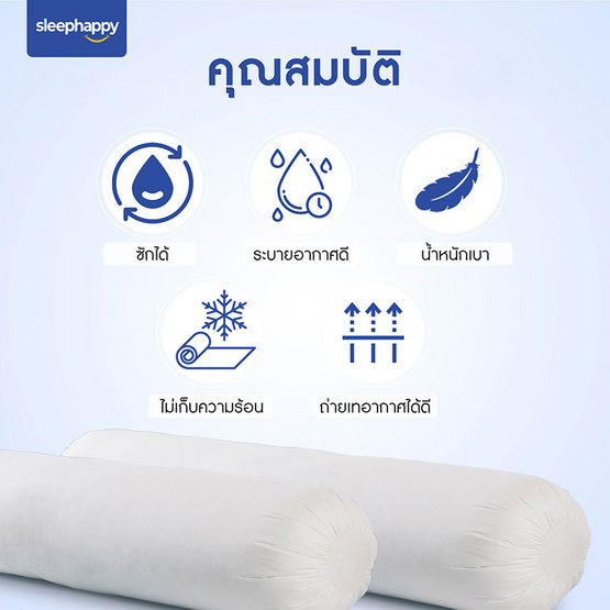 SleepHappy หมอนข้างไมโครไฟเบอร์ รุ่น Microfiber Bolster ขนาด 1600 gsm SleepHappy หมอนข้างไมโครไฟเบอร์ รุ่น Microfiber Bolster ขนาด 1600 gsm