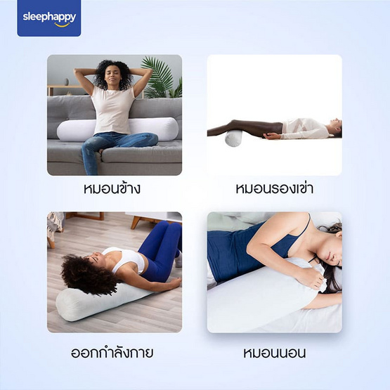 SleepHappy หมอนข้างโพลีเอสเตอร์ รุ่น Polyester Bolster ขนาด 1200 gsm SleepHappy หมอนข้างโพลีเอสเตอร์ รุ่น Polyester Bolster ขนาด 1200 gsm