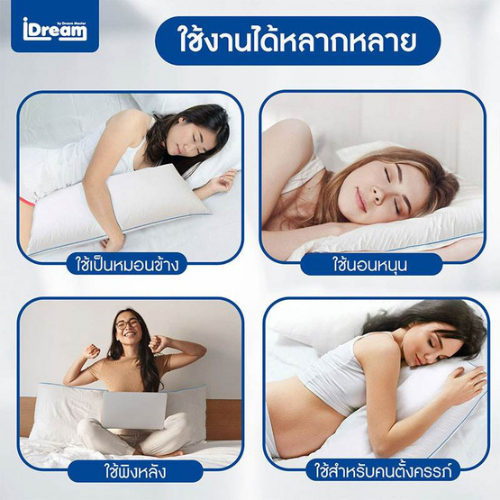 iDream iHug Body Pillow หมอนกอดบอดี้ iDream iHug Body Pillow หมอนกอดบอดี้