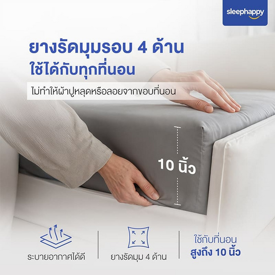SleepHappy เซ็ตผ้าปูที่นอน+ปลอกหมอน+ปลอกหมอนข้าง รุ่น Cloud soft bed sheet เทา