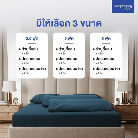 SleepHappy เซ็ตผ้าปูที่นอน+ปลอกหมอน+ปลอกหมอนข้าง รุ่น Cloud soft bed sheet เทา
