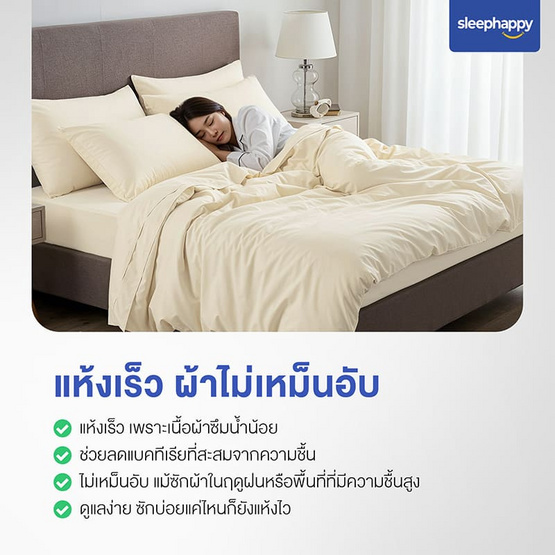 SleepHappy เซ็ตผ้าปูที่นอน+ผ้านวม รุ่น Cloud soft bed sheet สีเทา SleepHappy เซ็ตผ้าปูที่นอน+ผ้านวม รุ่น Cloud soft bed sheet สีเทา