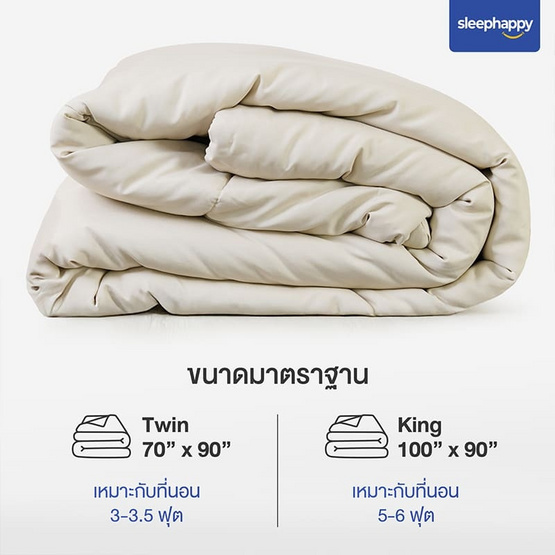 SleepHappy ผ้านวม รุ่น Cloud Duvet สีเทา SleepHappy ผ้านวม รุ่น Cloud Duvet สีเทา