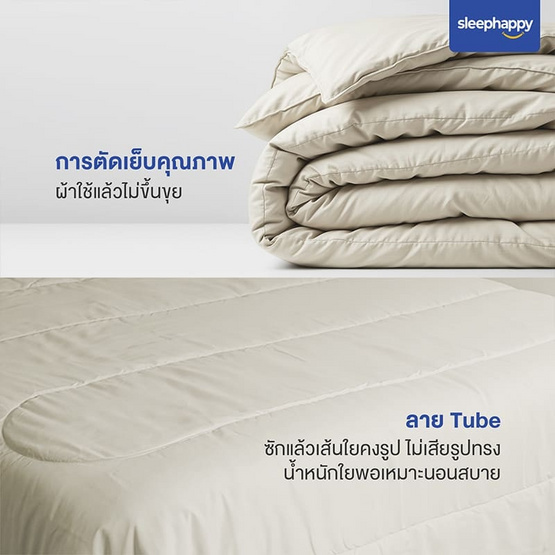 SleepHappy ผ้านวม รุ่น Cloud Duvet สีเทา SleepHappy ผ้านวม รุ่น Cloud Duvet สีเทา