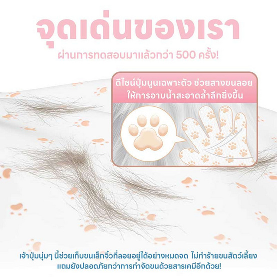 YOYOPET ถุงมือสปาสัตว์เลี้ยง coconut YOYOPET ถุงมือสปาสัตว์เลี้ยง coconut