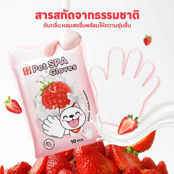 YOYOPET ถุงมือสปาสัตว์เลี้ยง straw-milk YOYOPET ถุงมือสปาสัตว์เลี้ยง straw-milk