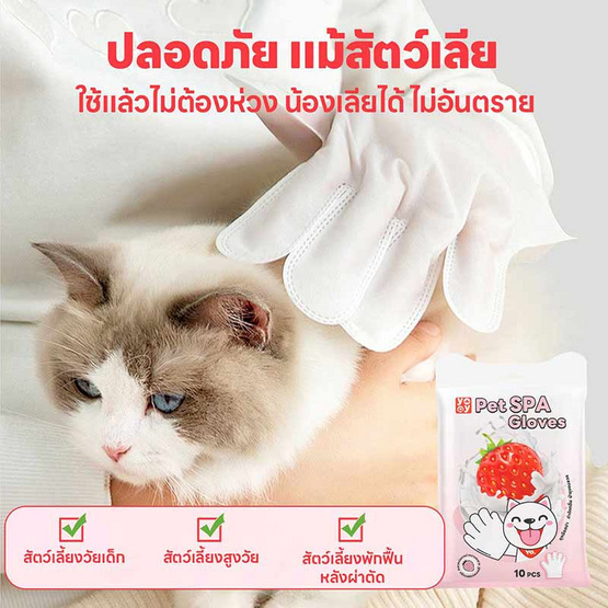 YOYOPET ถุงมือสปาสัตว์เลี้ยง straw-milk YOYOPET ถุงมือสปาสัตว์เลี้ยง straw-milk