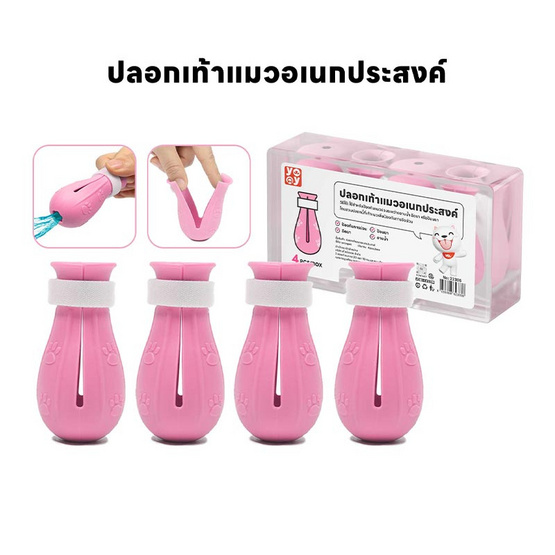 YOYOPET ปลอกเท้าอเนกประสงค์