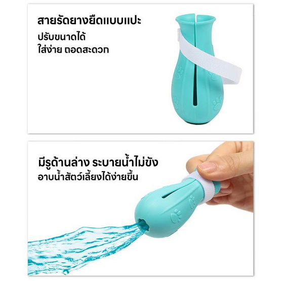 YOYOPET ปลอกเท้าอเนกประสงค์