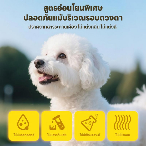 YOYOPET คลีนซิ่งเช็ดหน้าสัตว์เลี้ยง YOYOPET คลีนซิ่งเช็ดหน้าสัตว์เลี้ยง