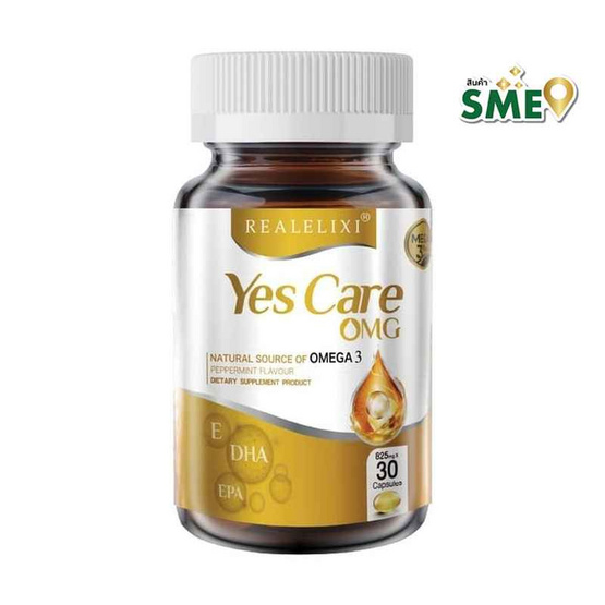 REALELIXI Yes Care OMG ผลิตภัณฑ์เสริมอาหาร เยส แคร์ โอเอ็มจี บรรจุ 30 แคปซูล