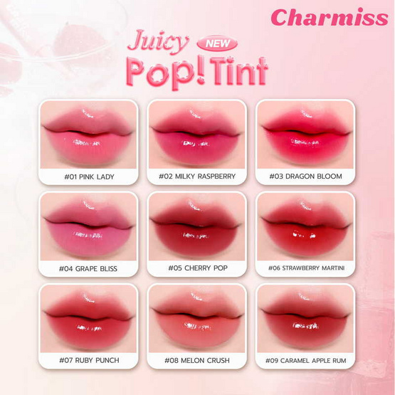 Charmiss ลิปทินท์ Juicy Pop Tint 1.6 กรัม