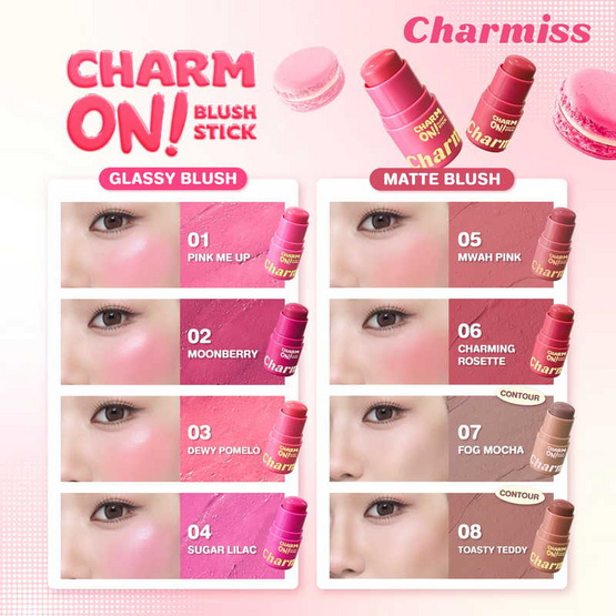Charmiss บลัชออน Charm On Matte Stick 3 กรัม