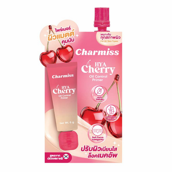 Charmiss ไพรเมอร์ Hyacherry Oil Control Primer 6กรัม แพ็ก 6 ชิ้น Charmiss ไพรเมอร์ Hyacherry Oil Control Primer 6กรัม แพ็ก 6 ชิ้น