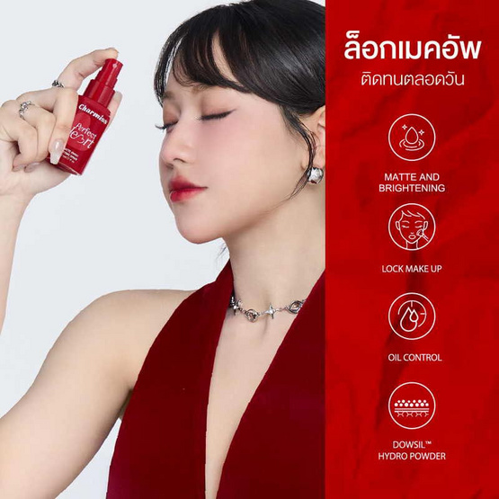 Charmiss สเปรย์ล็อคเมคอัพ Perfect Heart Matte Finish Setting Spray 50 มล.