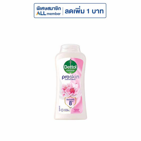 เดทตอล ครีมอาบน้ำ โปรสกิน โกลว์วิ่งซากุระ 180 กรัม