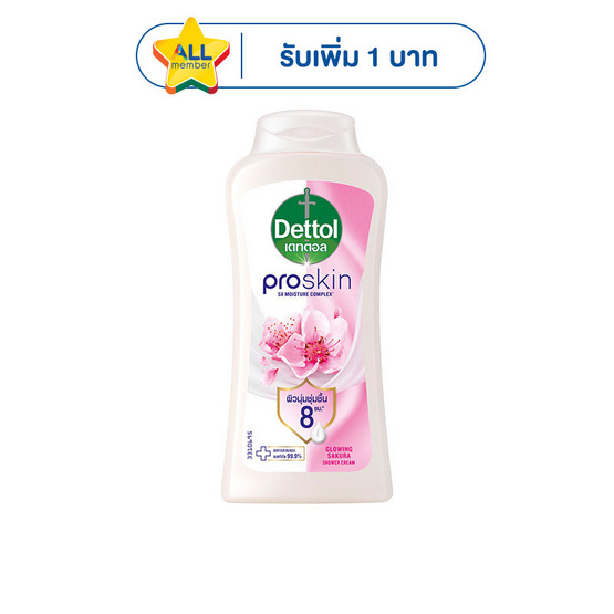 เดทตอล ครีมอาบน้ำ โปรสกิน โกลว์วิ่งซากุระ 180 กรัม