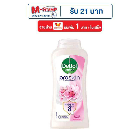 เดทตอล ครีมอาบน้ำ โปรสกิน โกลว์วิ่งซากุระ 180 กรัม